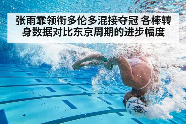 swimmer underwater turn